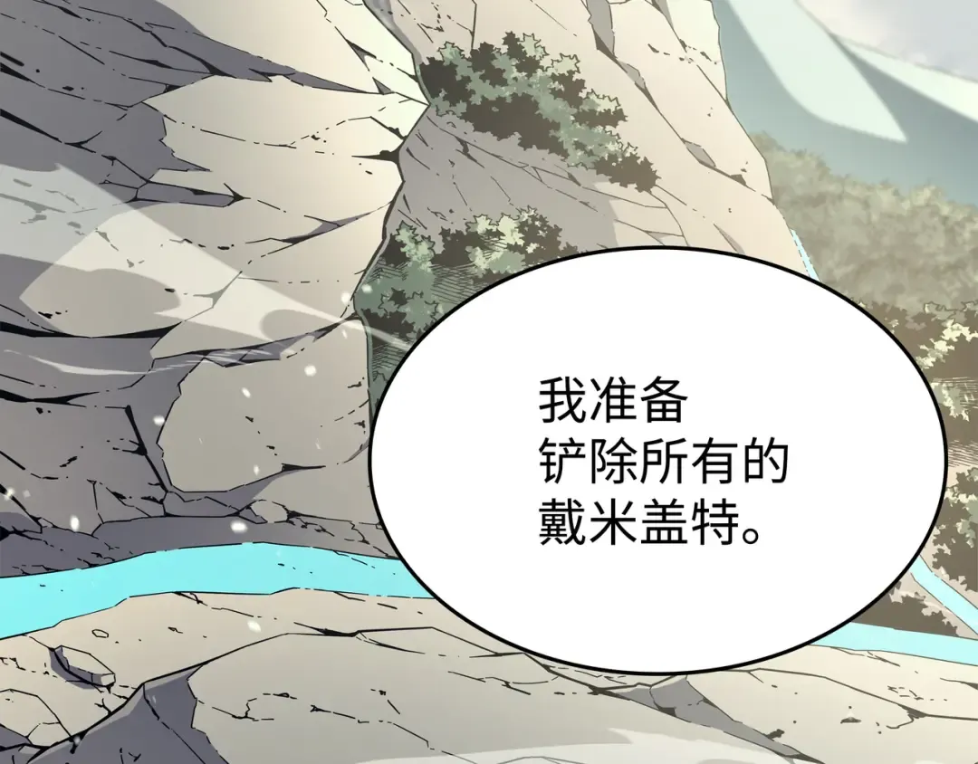 第108话 苦衷 第186页
