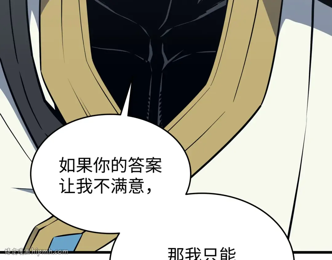 第108话 苦衷 第192页