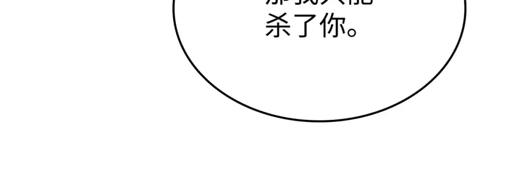 第108话 苦衷 第193页