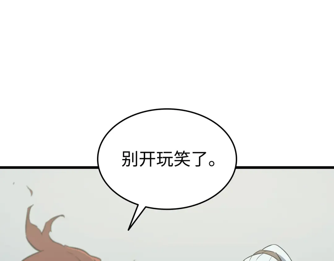 第108话 苦衷 第194页