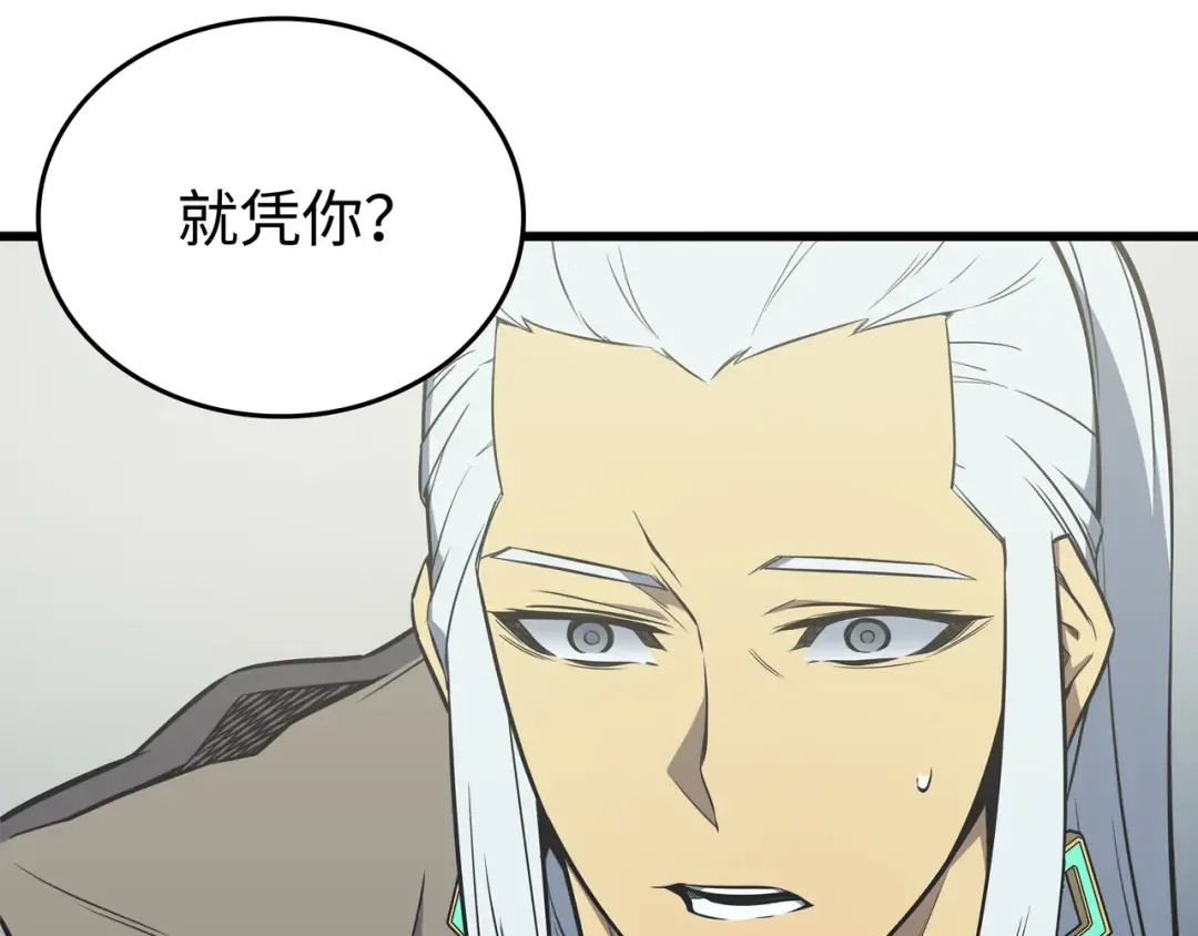 第108话 苦衷 第197页