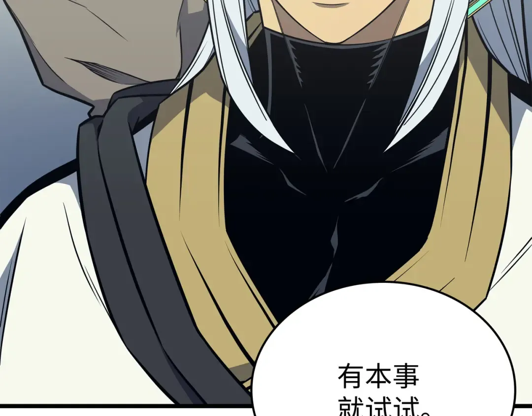 第108话 苦衷 第198页