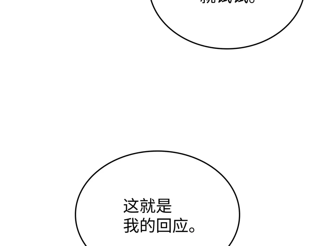 第108话 苦衷 第199页