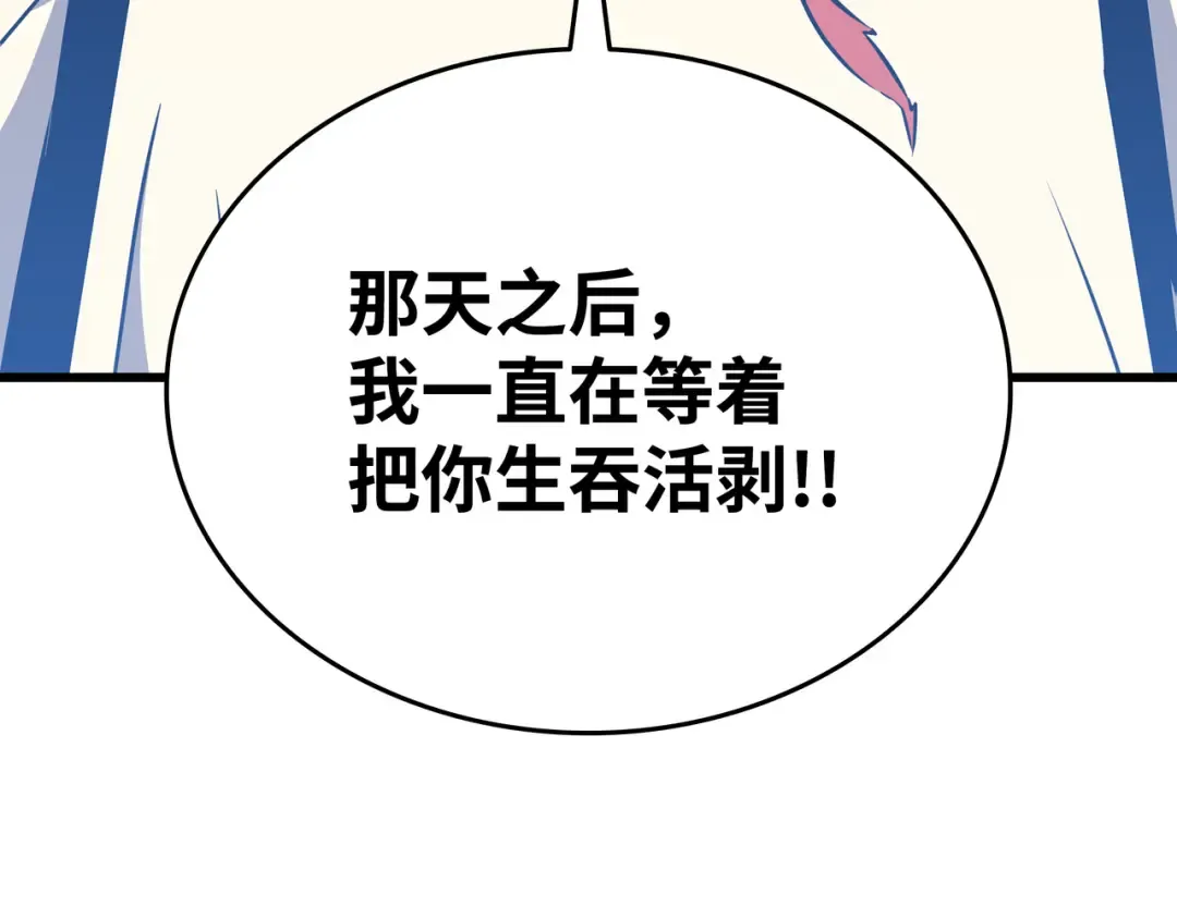 第108话 苦衷 第202页