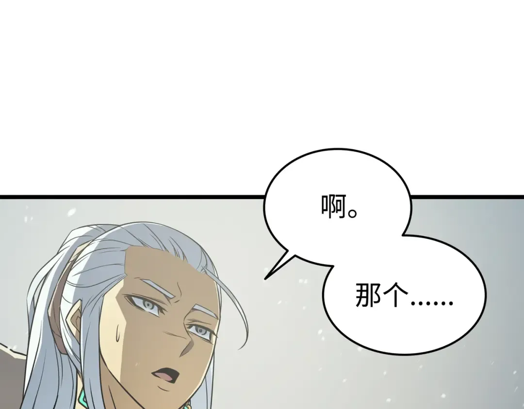 第109话 回到家族 第7页