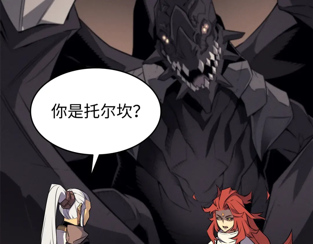 第109话 回到家族 第9页