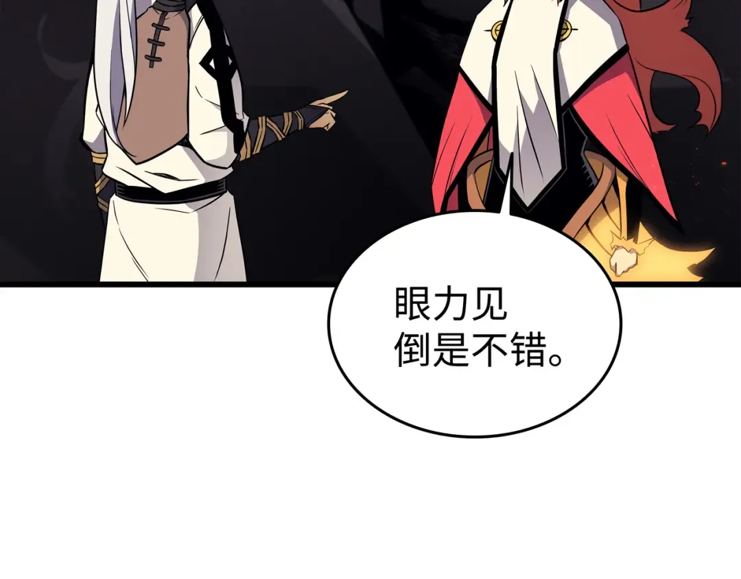 第109话 回到家族 第10页