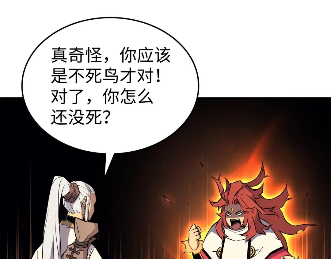 第109话 回到家族 第11页