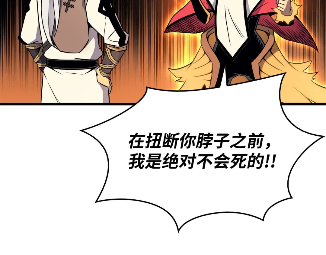 第109话 回到家族 第12页