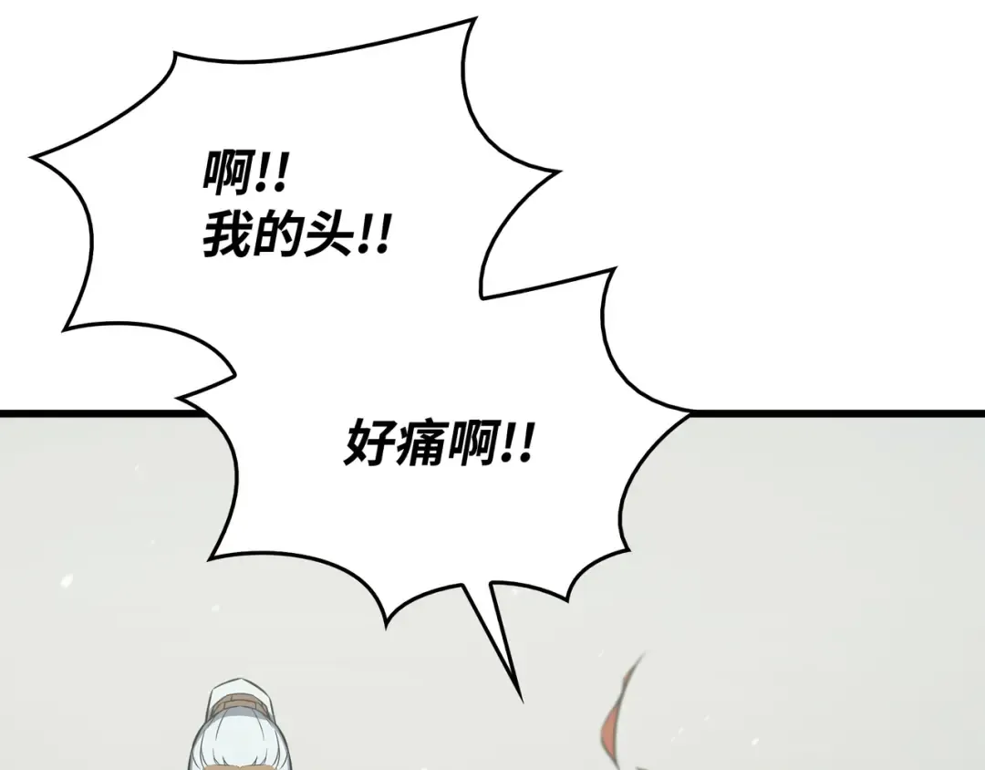第109话 回到家族 第15页