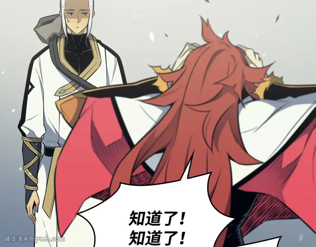 第109话 回到家族 第16页
