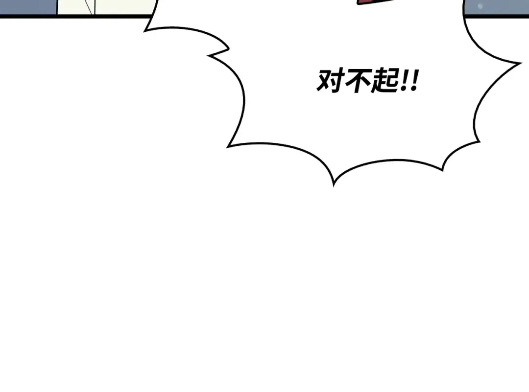 第109话 回到家族 第17页
