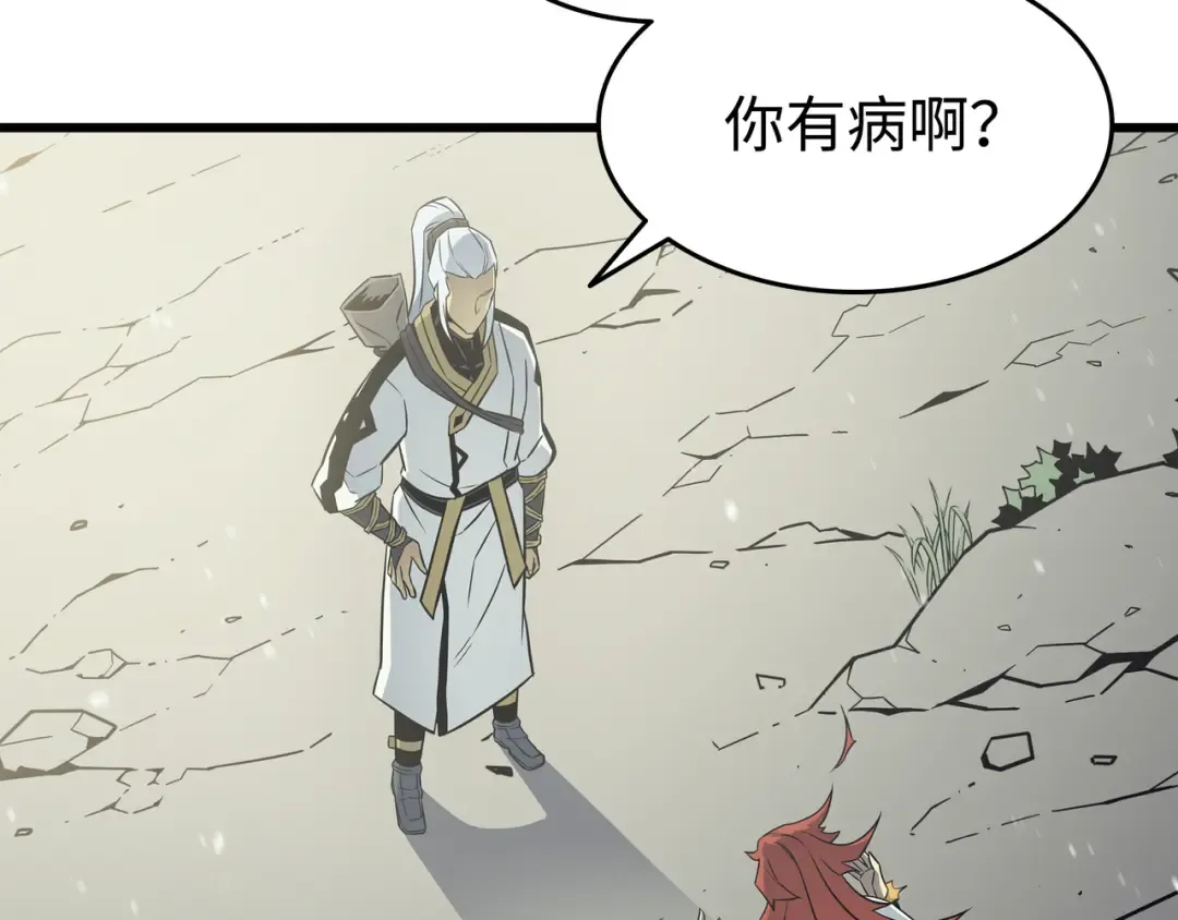第109话 回到家族 第21页