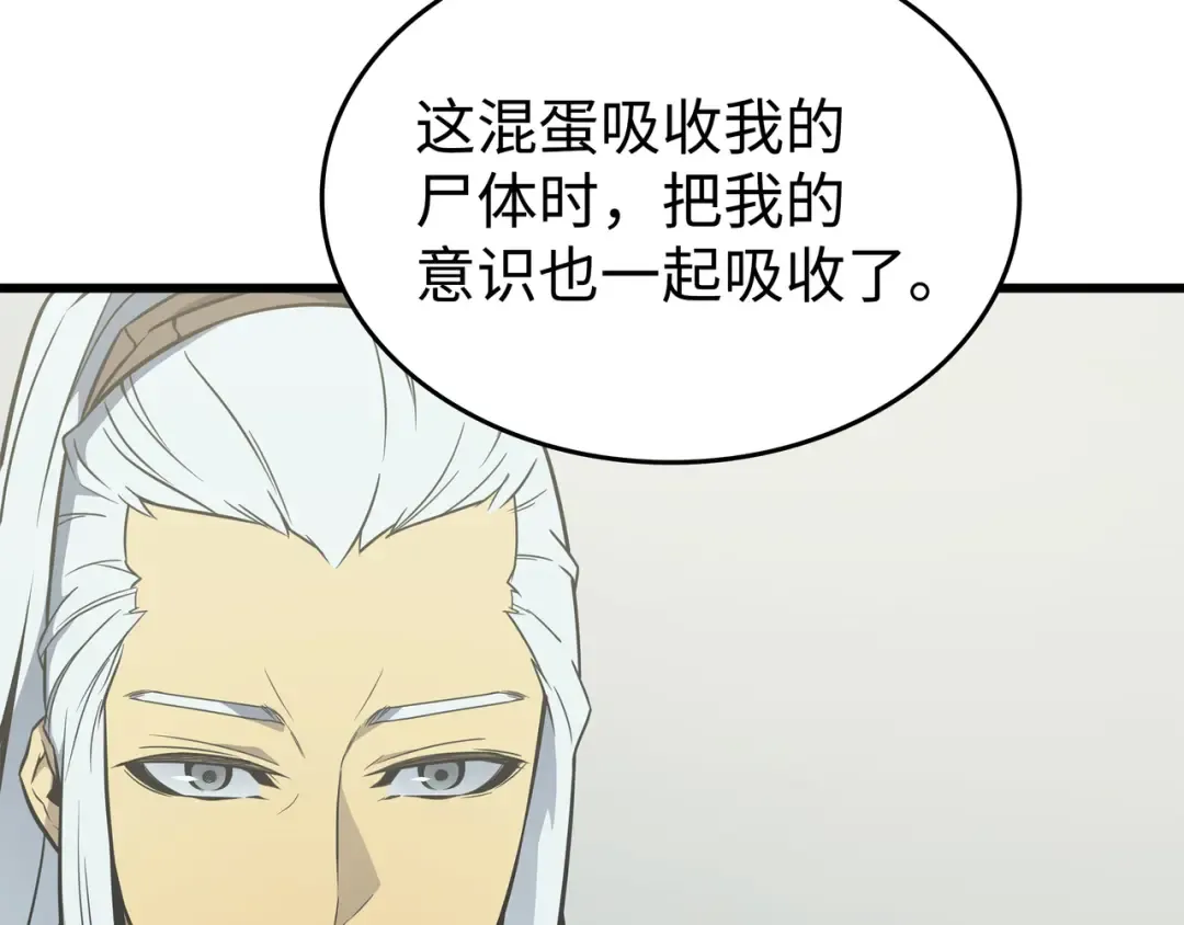 第109话 回到家族 第23页