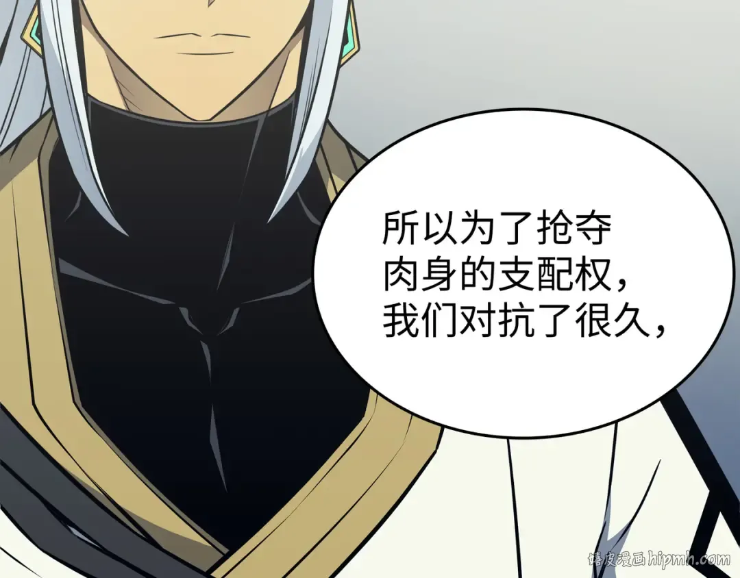 第109话 回到家族 第24页