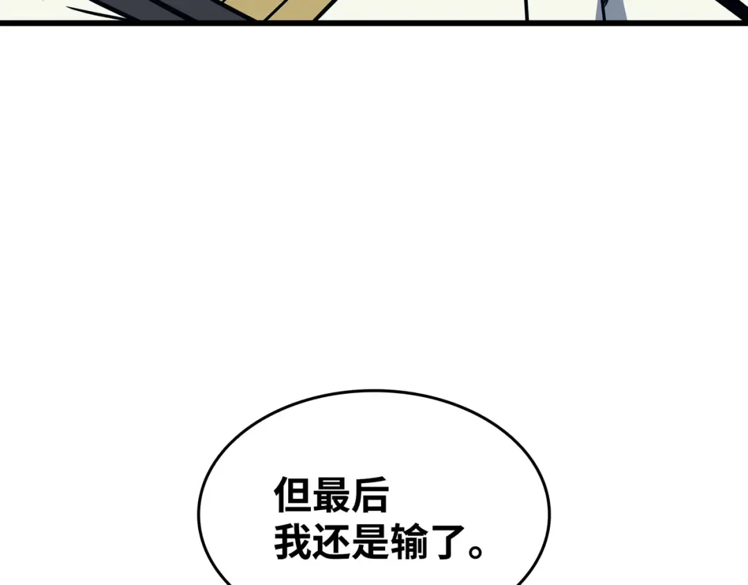 第109话 回到家族 第25页