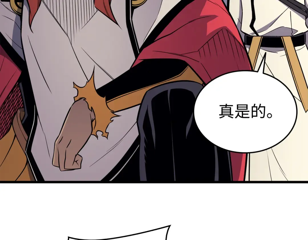 第109话 回到家族 第27页