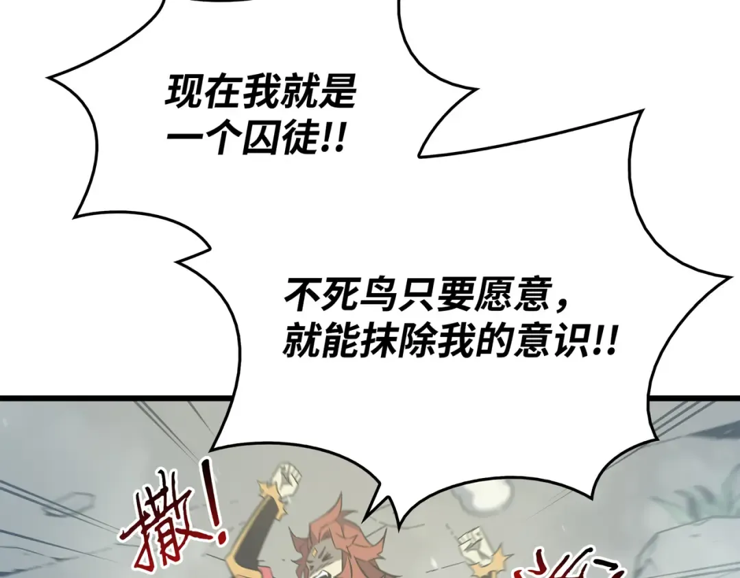 第109话 回到家族 第28页