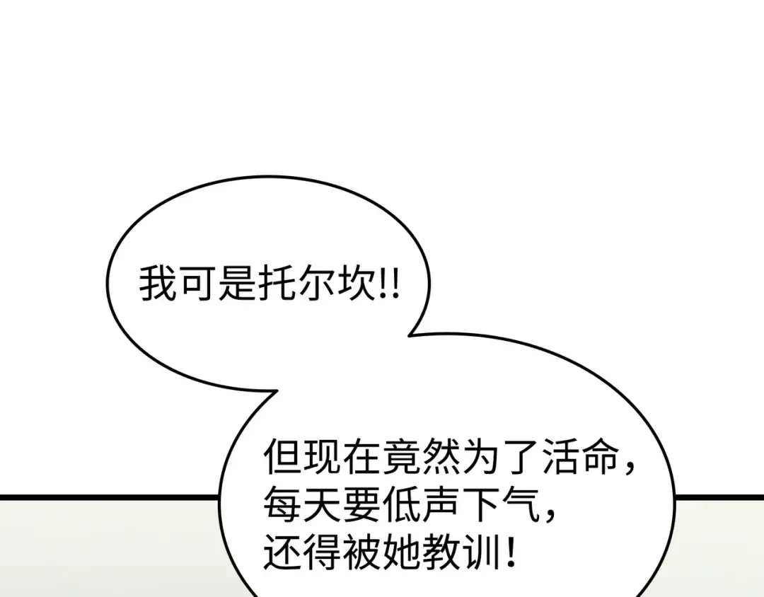 第109话 回到家族 第31页