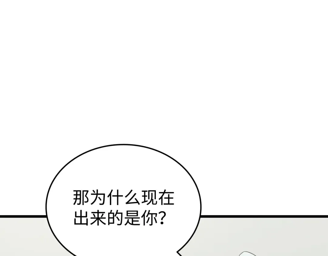 第109话 回到家族 第33页