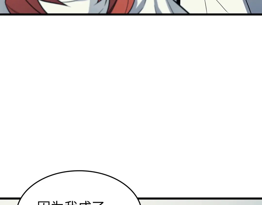 第109话 回到家族 第35页