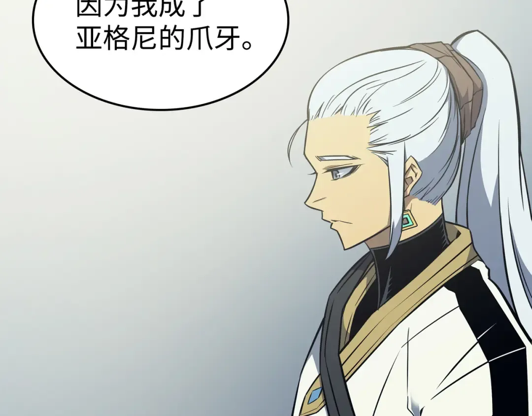 第109话 回到家族 第36页