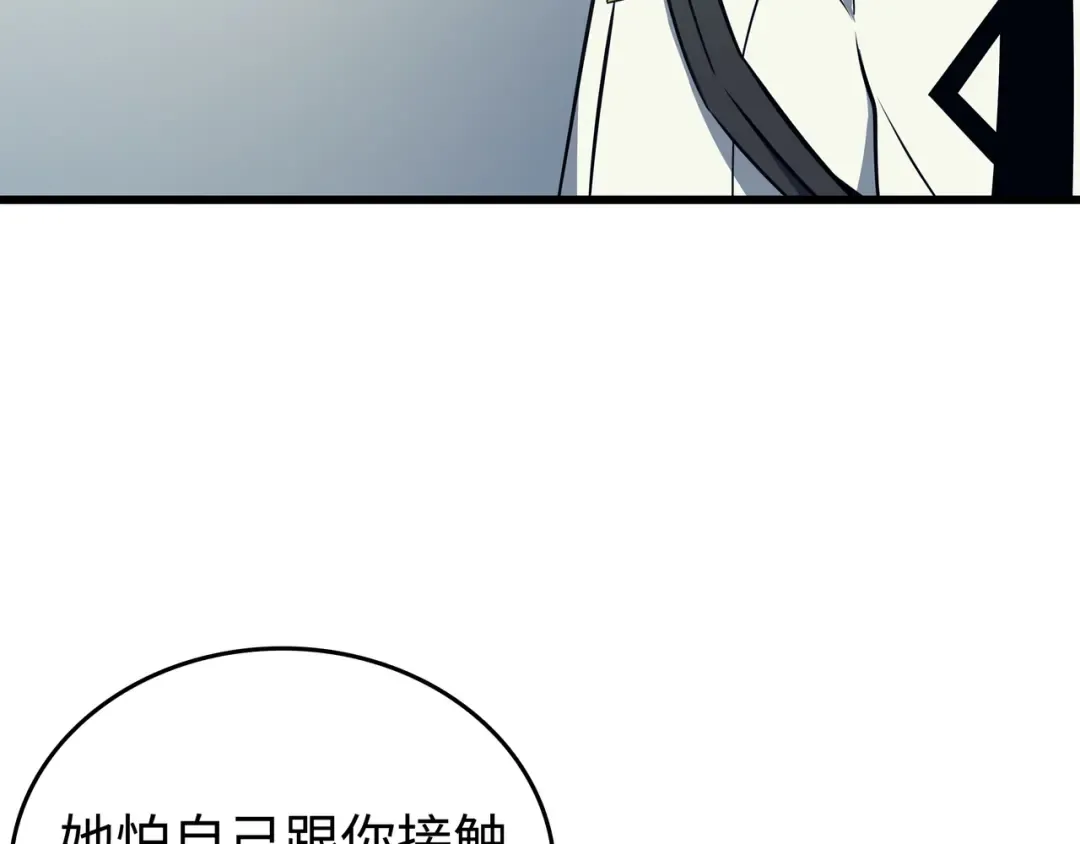 第109话 回到家族 第37页