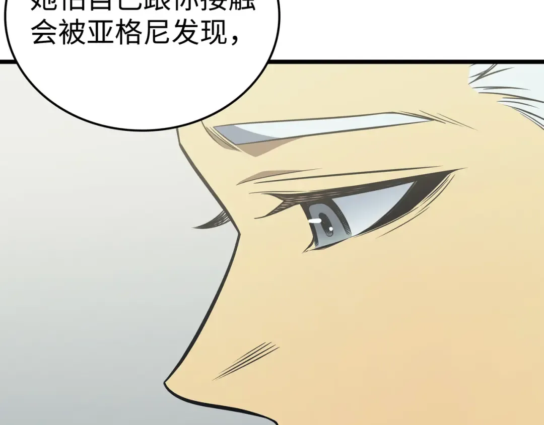 第109话 回到家族 第38页