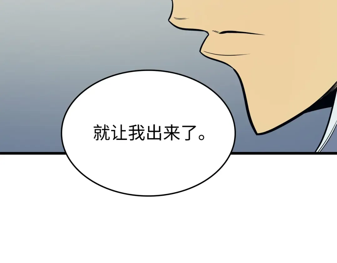 第109话 回到家族 第39页