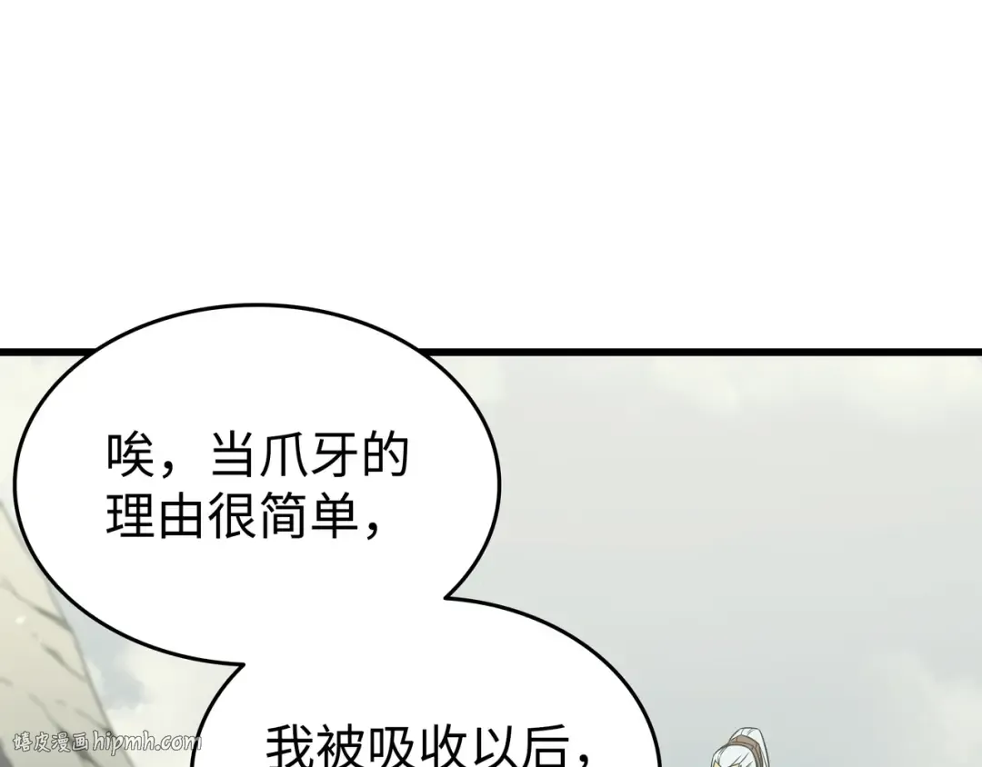 第109话 回到家族 第40页