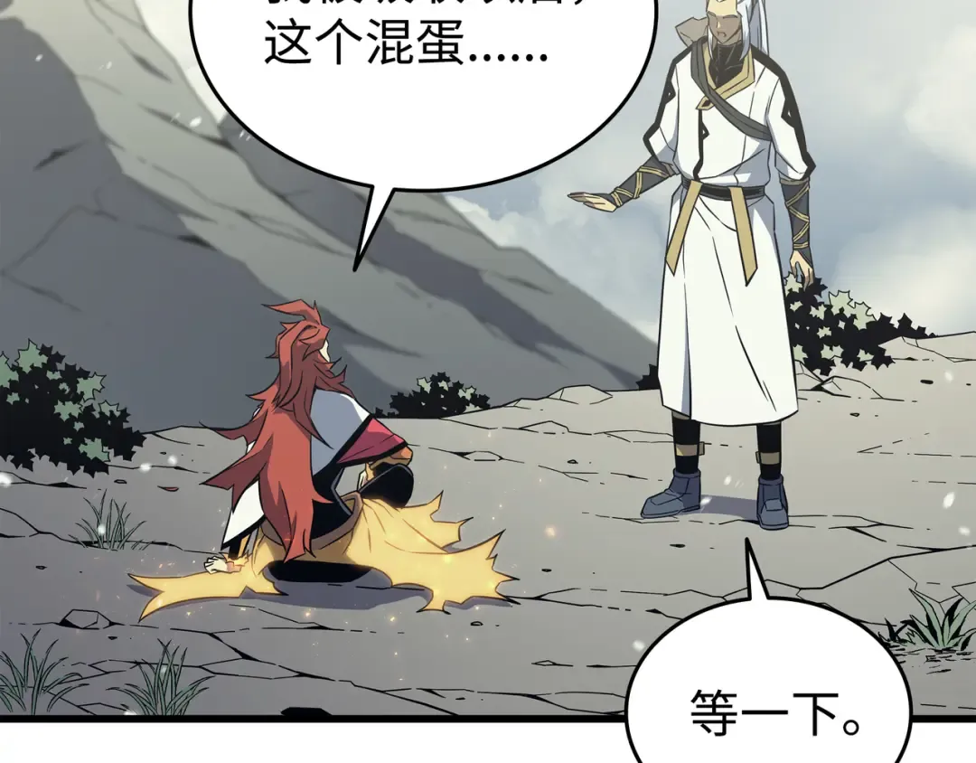 第109话 回到家族 第41页