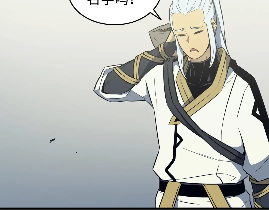 第109话 回到家族 第43页