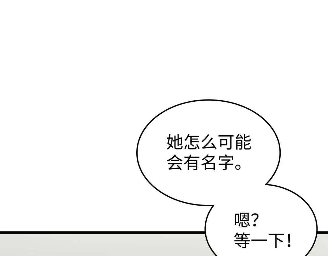 第109话 回到家族 第45页