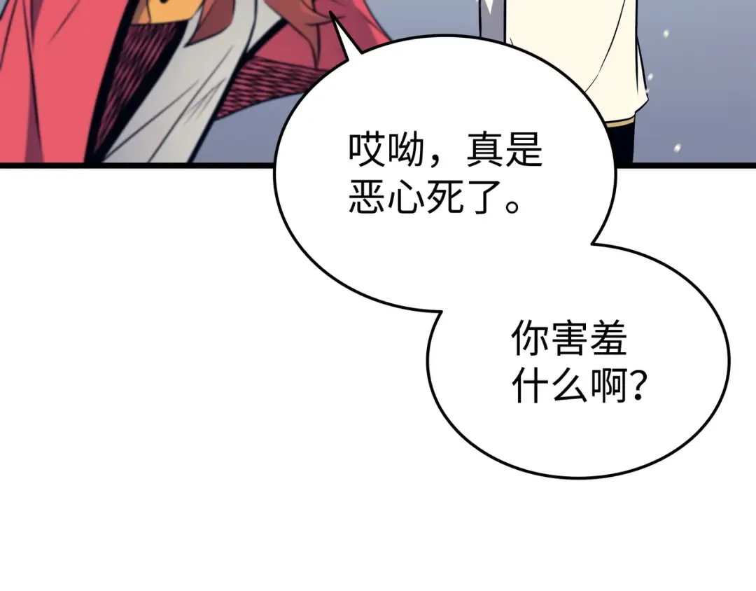 第109话 回到家族 第49页