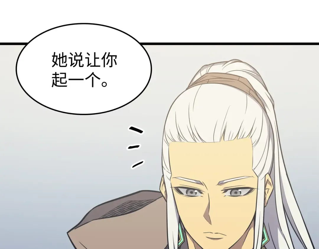 第109话 回到家族 第50页