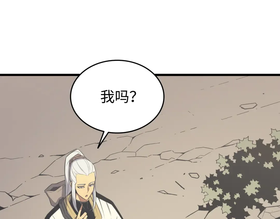 第109话 回到家族 第52页