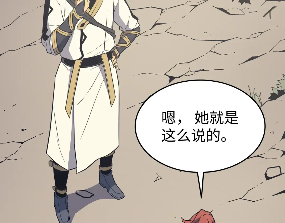 第109话 回到家族 第53页