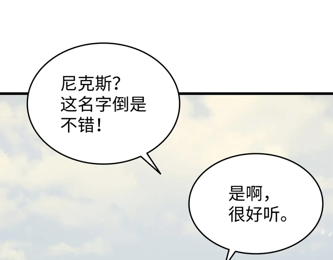 第109话 回到家族 第60页