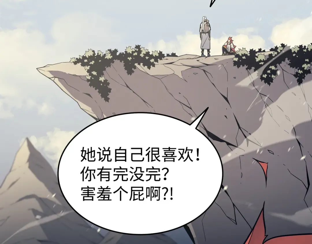 第109话 回到家族 第61页