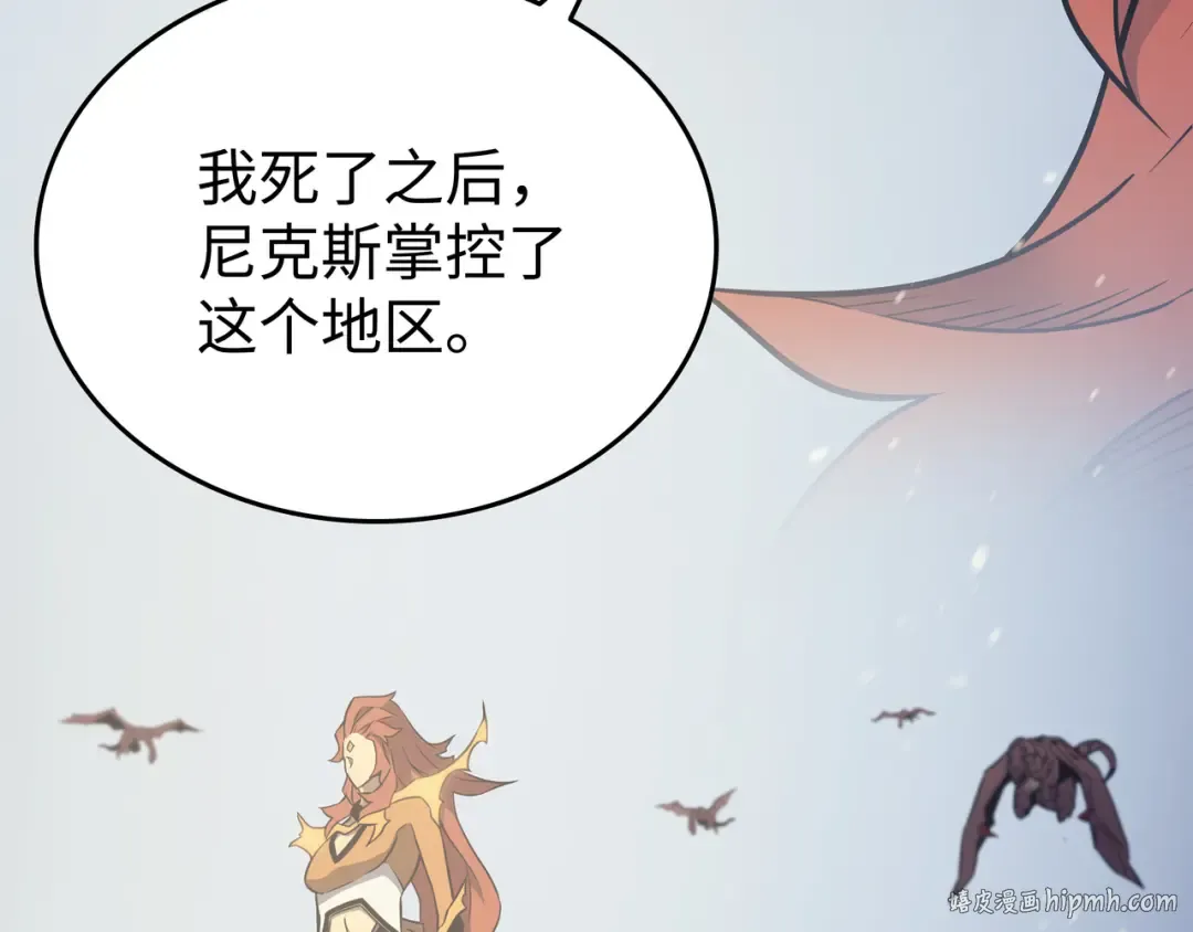 第109话 回到家族 第64页