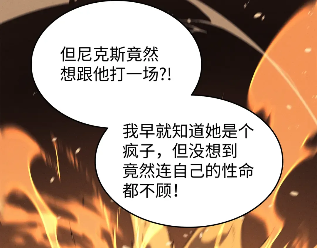 第109话 回到家族 第75页