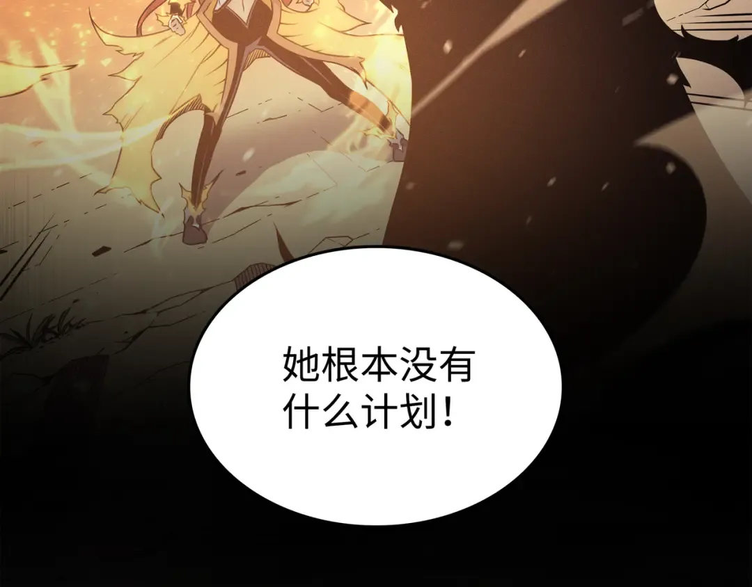 第109话 回到家族 第77页