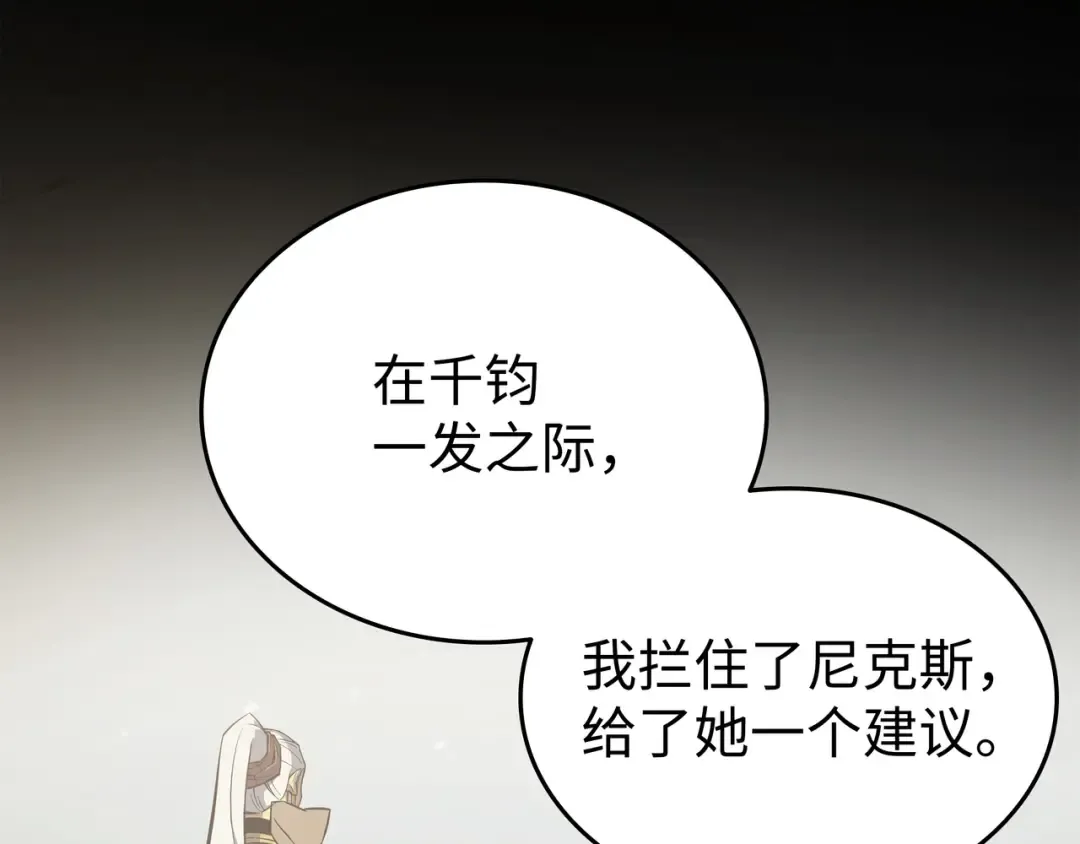 第109话 回到家族 第78页