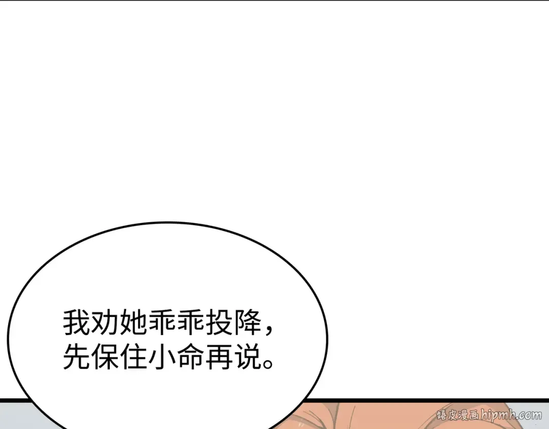 第109话 回到家族 第80页