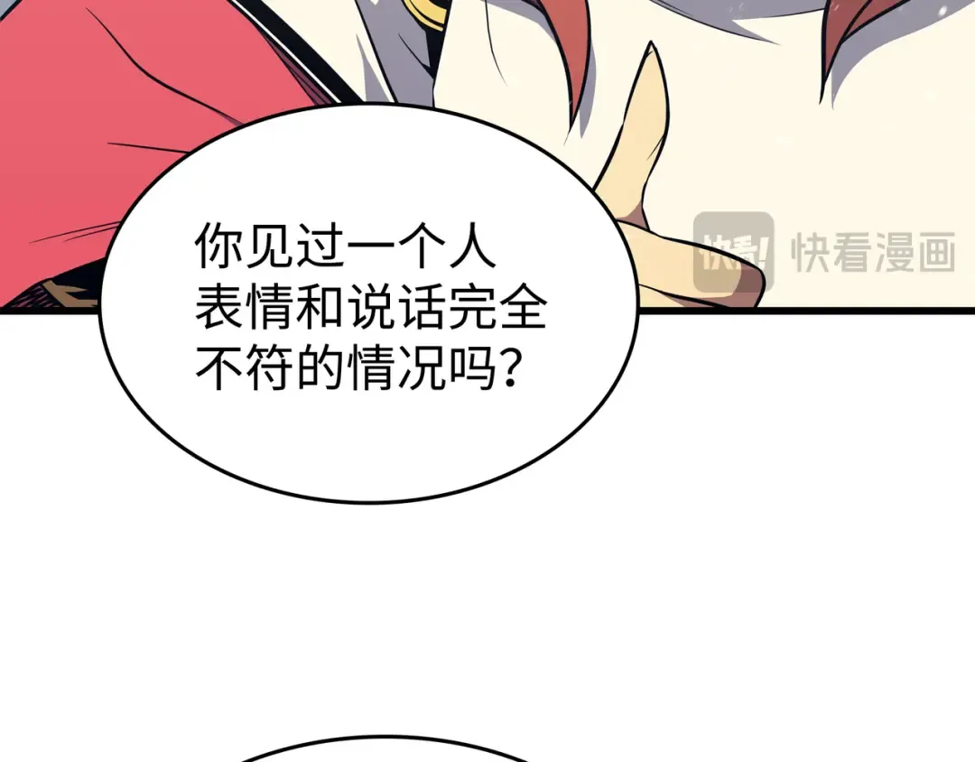 第109话 回到家族 第82页