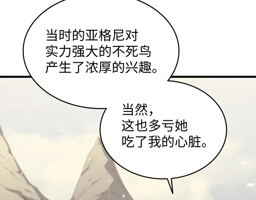 第109话 回到家族 第83页