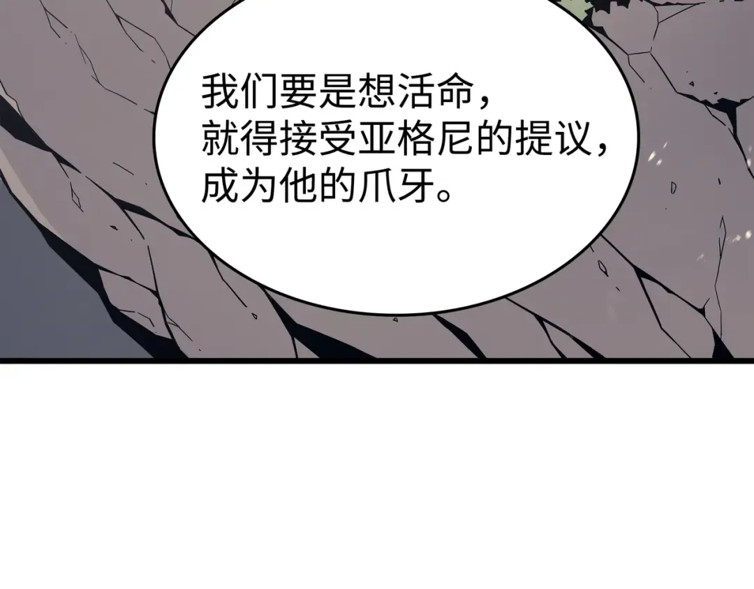 第109话 回到家族 第85页