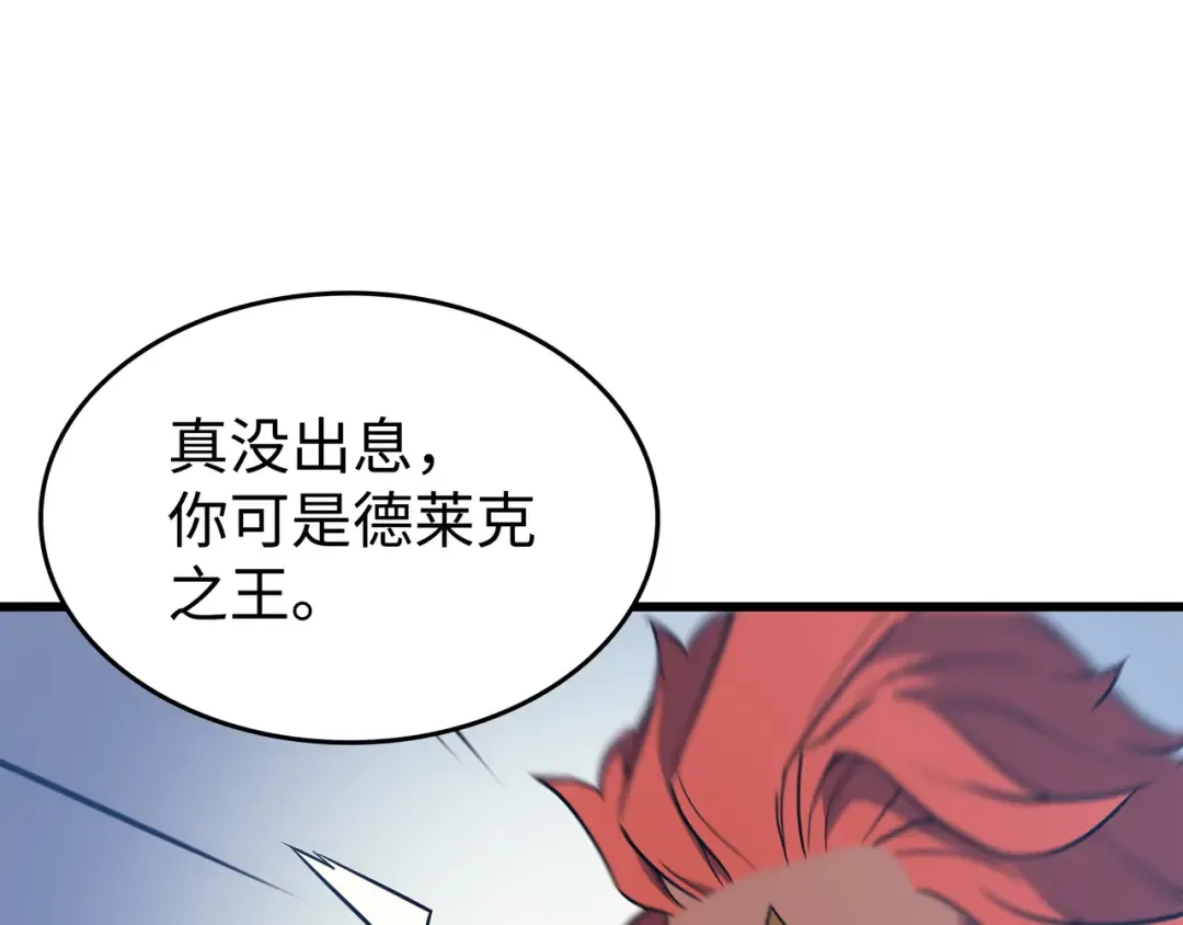 第109话 回到家族 第87页