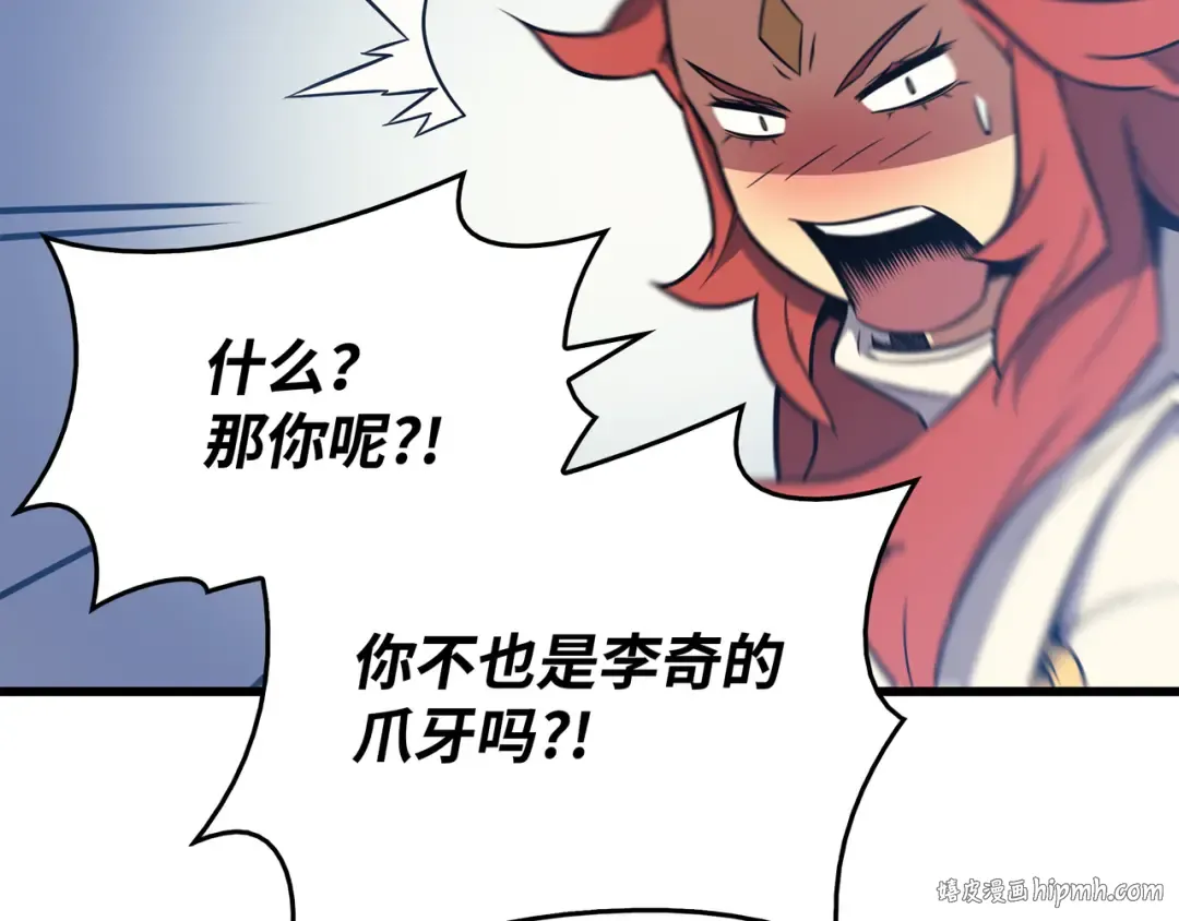 第109话 回到家族 第88页
