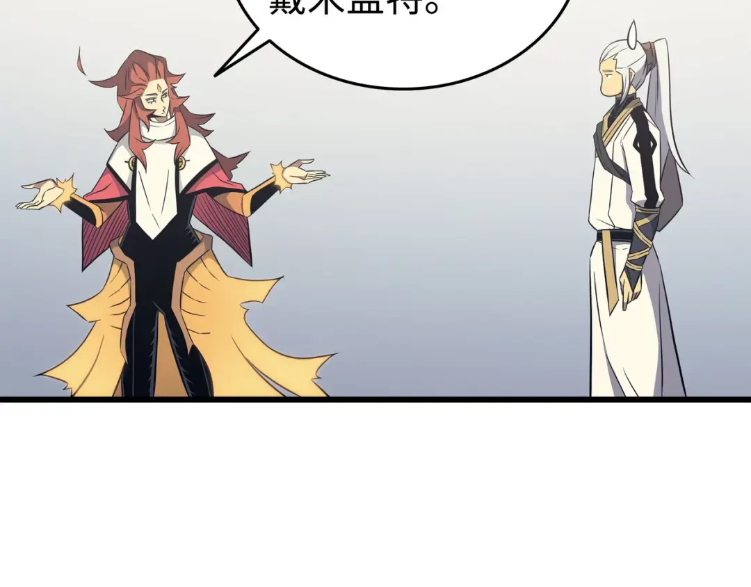 第109话 回到家族 第90页